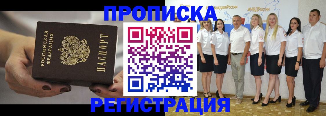 временная регистрация надежно в Урени