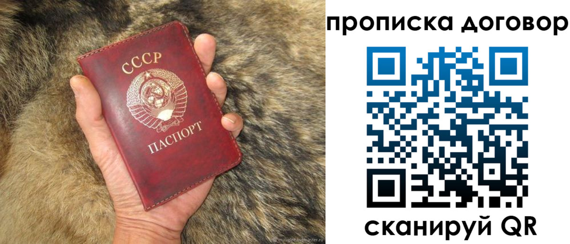 прописка регистрация в Урени