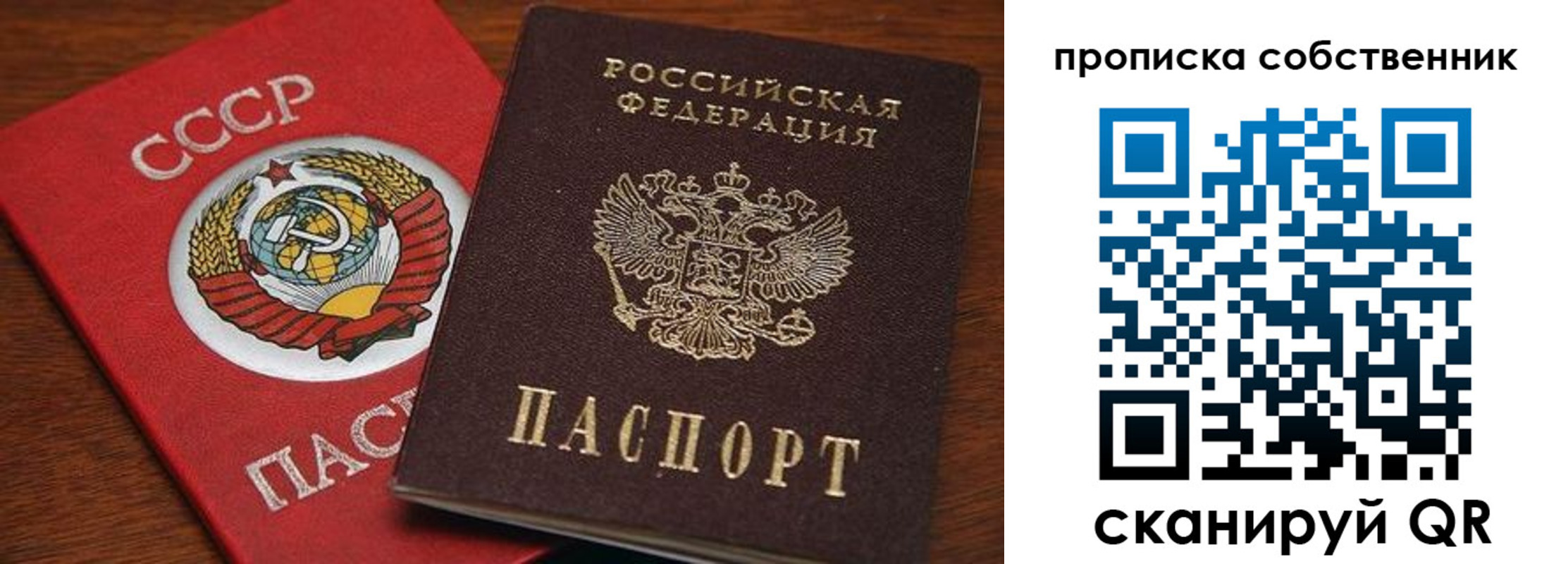 прописка регистрация в Урени