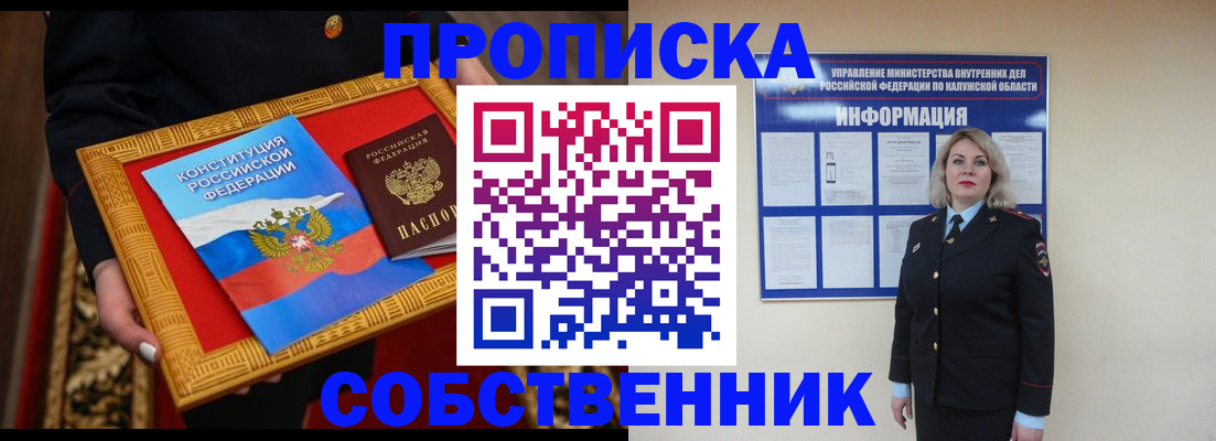 временная регистрация для всех в Урени