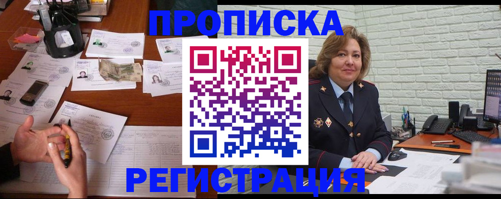 прописка ребенка в Урени