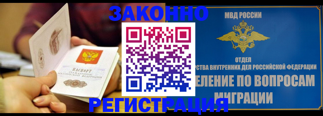 временная регистрация в квартире в Урени