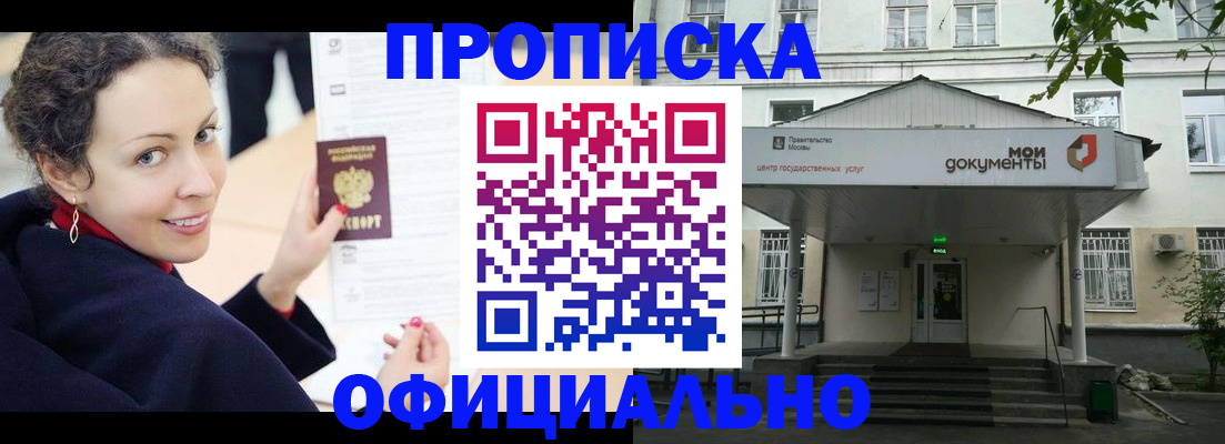 временная регистрация для всех в Урени