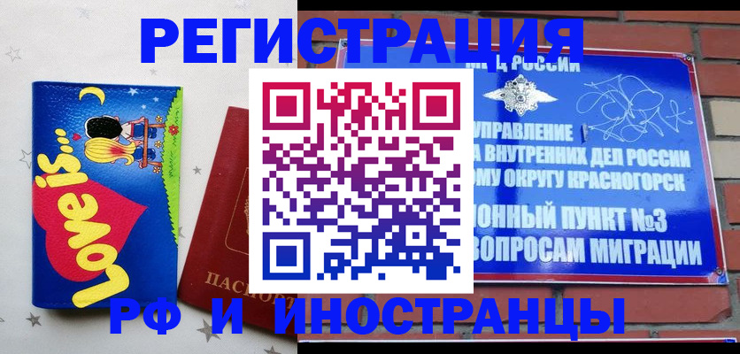 купить прописку в Урени