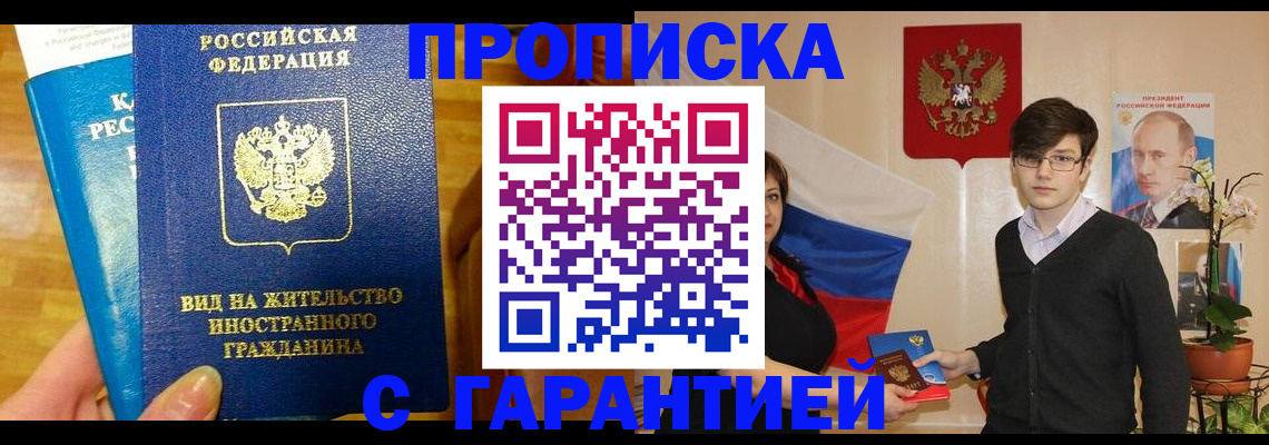 прописка для школы в Урени