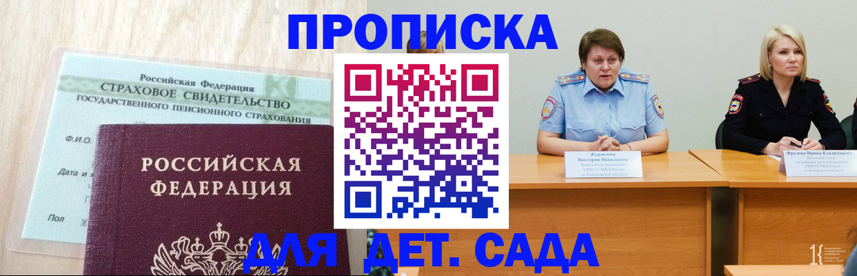 временная прописка в Урени