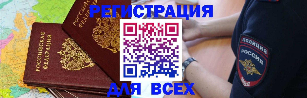 прописка для школы в Урени