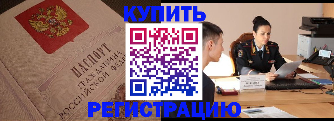 регистрация в Урени